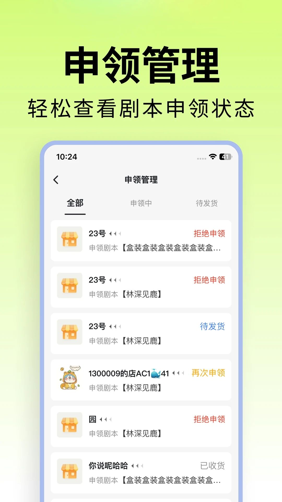 柒巧空间app图1