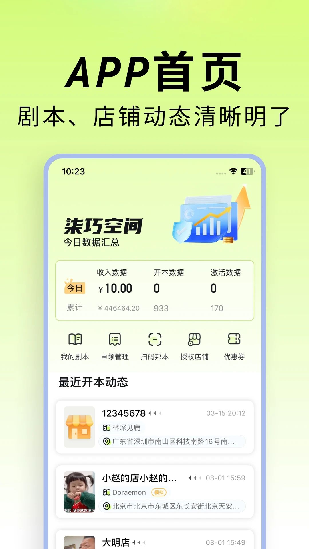 柒巧空间app官方版下载图片1