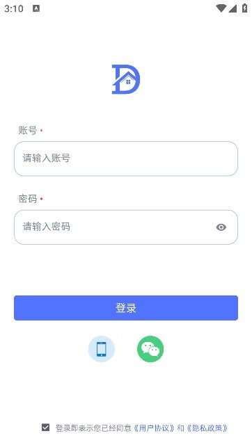 顶个店员app图1