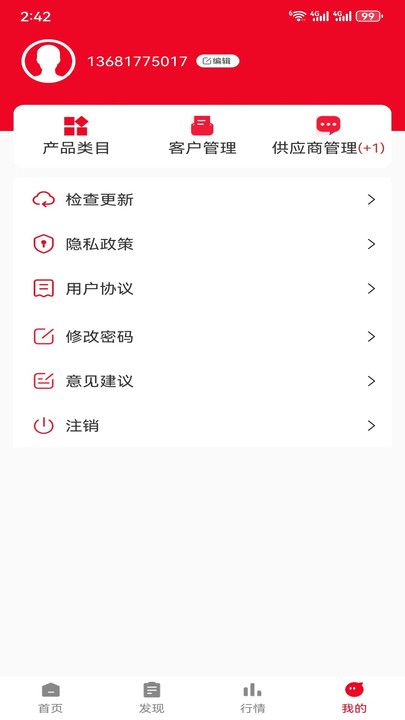 环球优配app图1