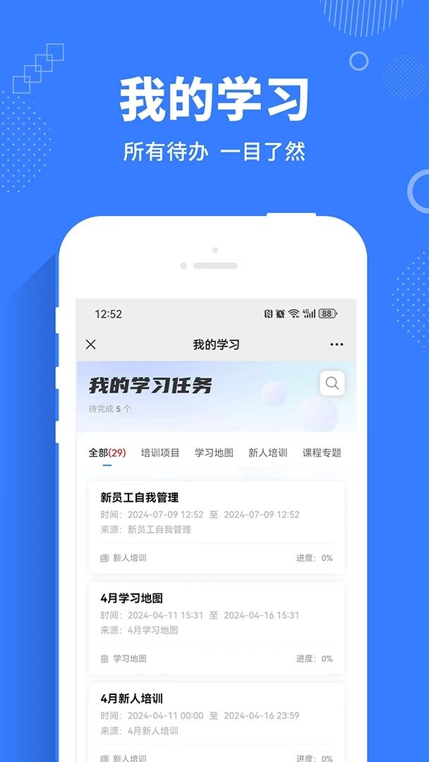 Traingo学堂app图1