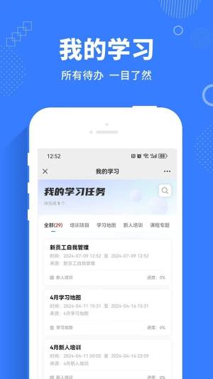 Traingo学堂app图1