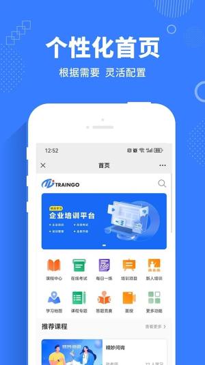 Traingo学堂app图3