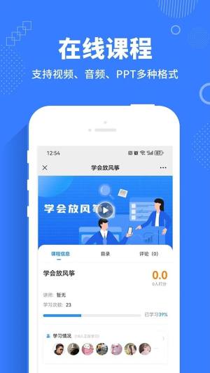 Traingo学堂培训平台app下载图片1