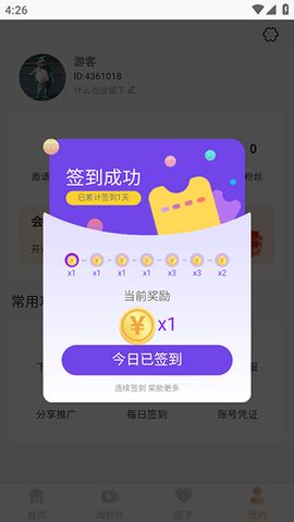 学妹视频app图1