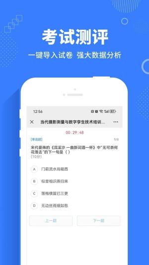 Traingo学堂培训平台app下载图片2