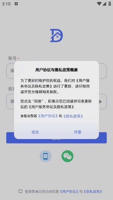 顶个店员app图3