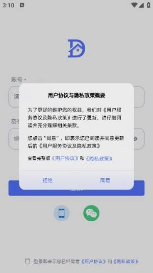 顶个店员app图3