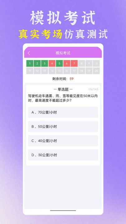 准橙学法减分app图2