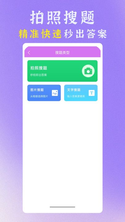 准橙学法减分app图3