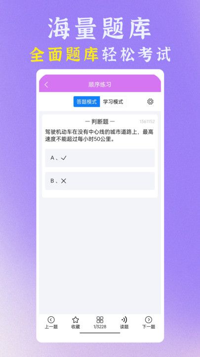 准橙学法减分app图1