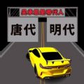 空中飞车双道版游戏最新版 v1.0