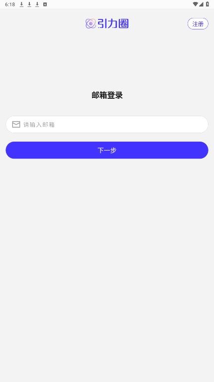 引力圈apk图3