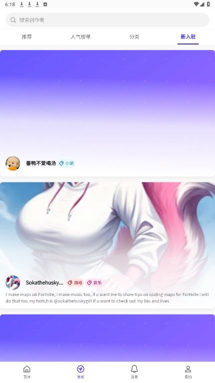 unifans引力圈apk官方正版下载图片1