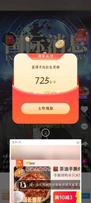 简单乐刷app图3