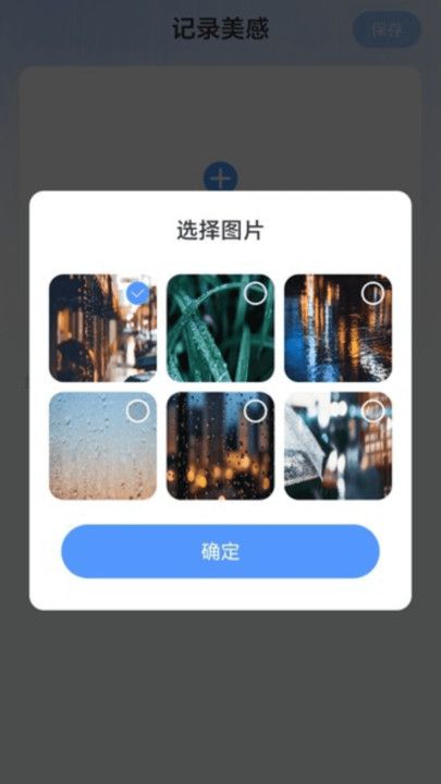 走路纳春风app图2