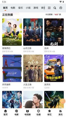 加特林live盒子安卓版图2