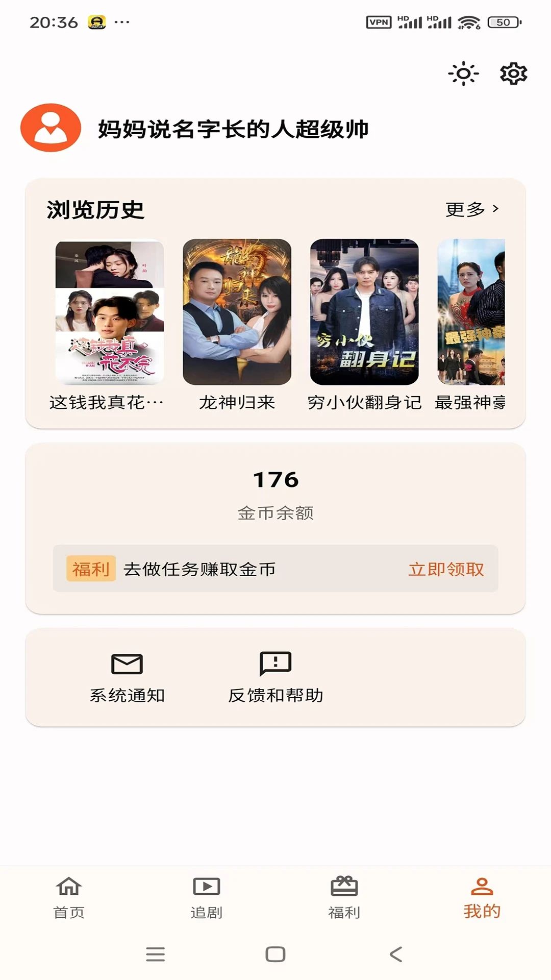端墨短剧app图2