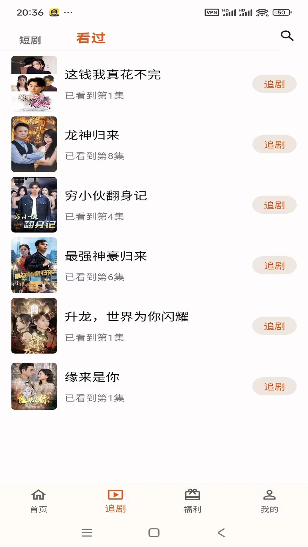 端墨短剧app图1