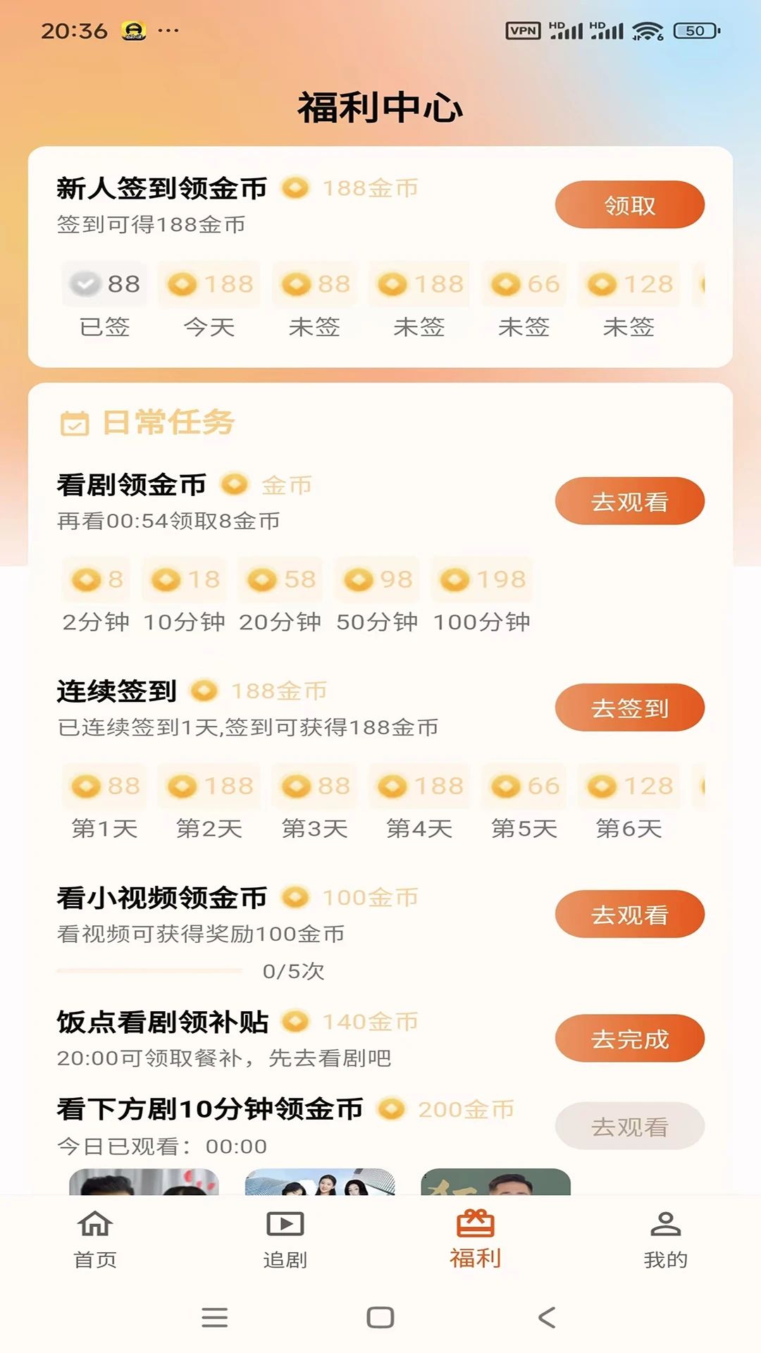 端墨短剧app图3