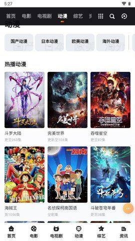 加特林live盒子安卓官方app下载图片1