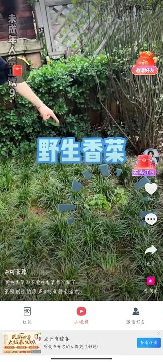 简单乐刷小视频app最新版下载图片1