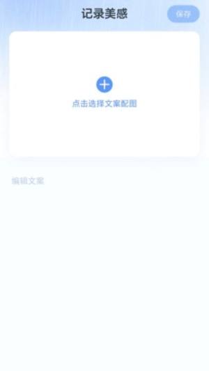 走路纳春风手机版官方app下载图片1