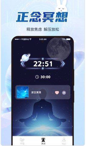 呼吸冥想app图2