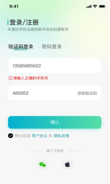 小亿同学app图1