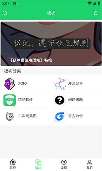 葫芦猫app图2