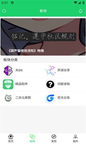 葫芦猫app图2