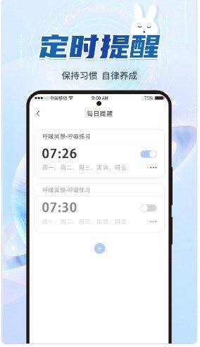 呼吸冥想app图3