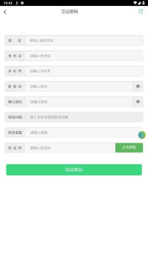 零碳未来GEF app图3