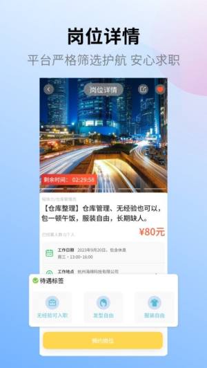 小绵上工app图3