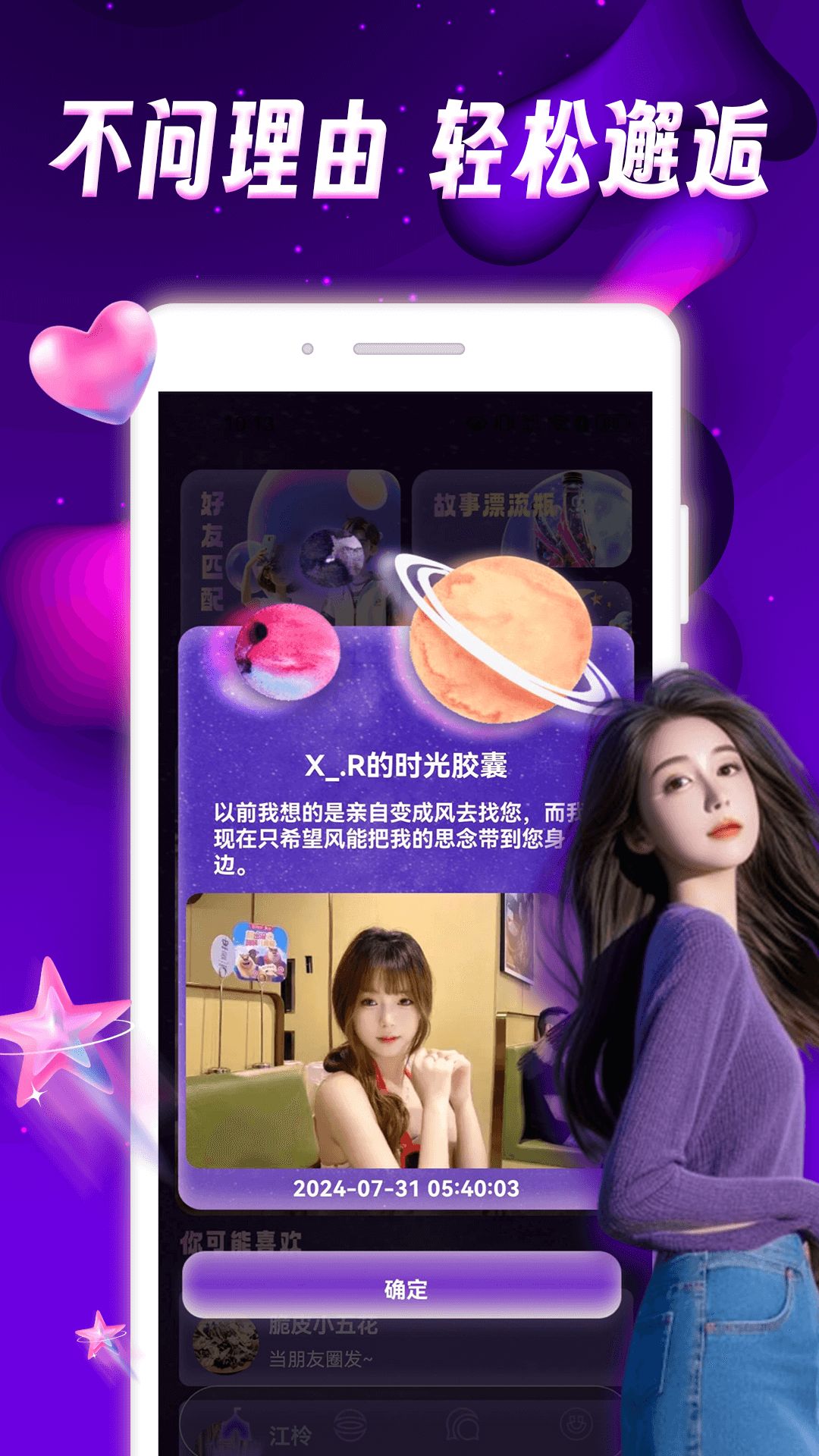 极乐圈圈交友app官方下载图片1