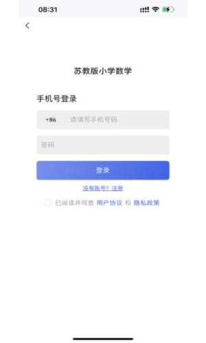 苏教版小学数学app图1