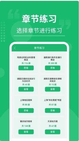 摩托车驾考大师备考app最新版图片1