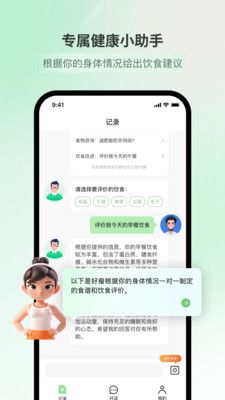 好瘦app图1