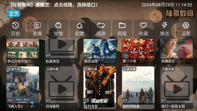 陆哥V4仓软件图3