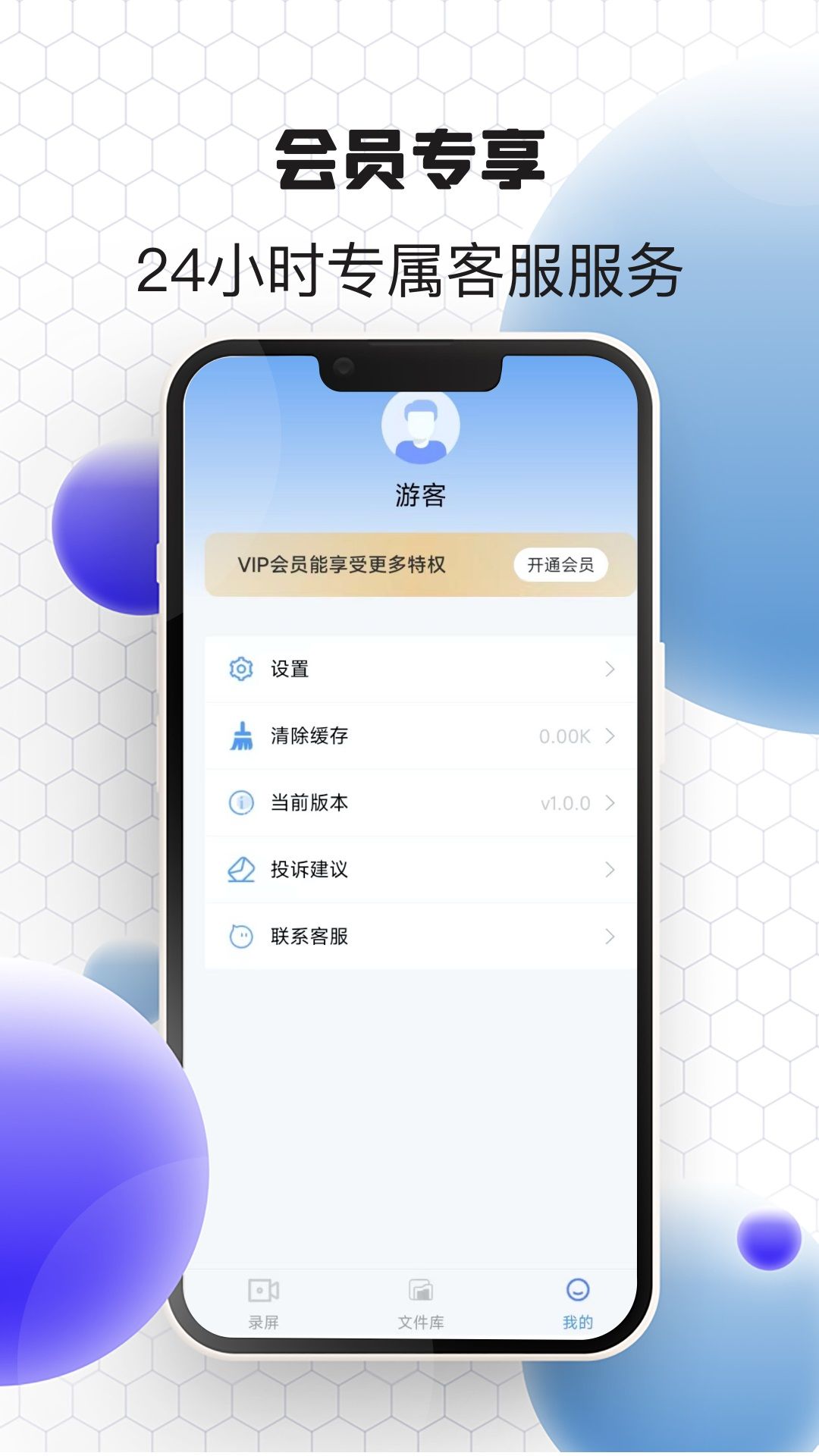 超清手机录屏app图3