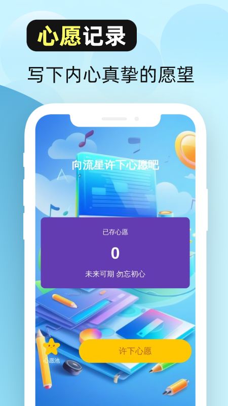 特快扫描帮手软件图1