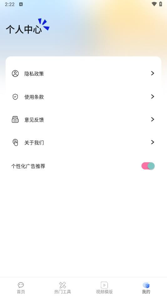 五彩视频助手app图2