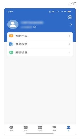 翼客CRM app图3