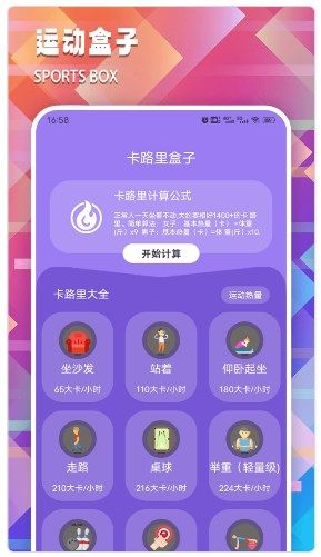 7233盒子app图3