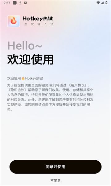 Hotkey热键app图3