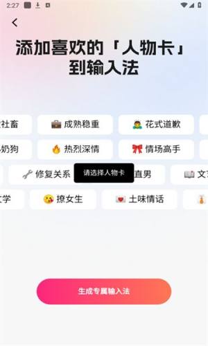 Hotkey热键输入法软件app下载图片1