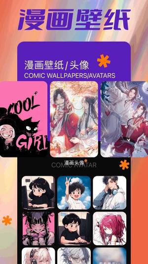 Kotatsue漫画工具app官方下载图片1