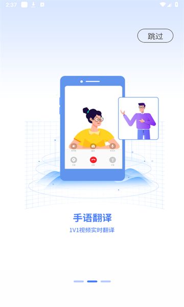 聆语app图2