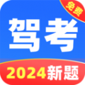 驾证考试驾考通app安卓版下载 v1.0.0