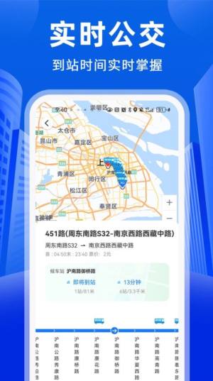 公交易出行app图3